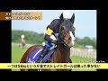 【競馬】【ユニコーンS・函館SS展望】まるごと必勝チャンネル(金曜版) - netkeiba.com