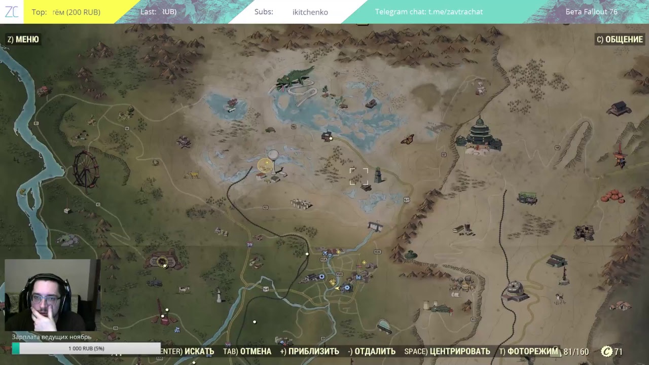 Fallout 76 Beta - Стрим Завтракаста