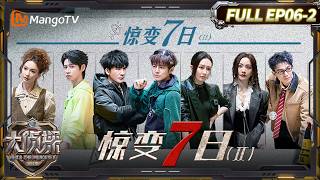 Mutisub1106 Whos The Murderer  S11  Mangotv