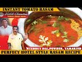 100     5   instant tomato pepper rasam recipe  quicktasty rasam 