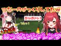 オフでひなーののおっぱいを触り、初めて他人の乳を知る猫汰つなｗ【猫汰つな/ぶいすぽ/切り抜き】