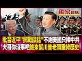 習近平九三閱兵