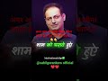 #अपने लाइफ को सरल कैसे बनाए #vikash divyakirti sir#dristi ias#inspiration#motivation ❤️❤️