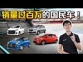 Perodua Myvi ，告诉你这辆国民小车的故事！（汽车咖啡馆）｜automachi.com 马来西亚试车频道