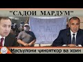 Садои мардум | 18.07.2020 | برنامه صداى مردم - تاجيكستان