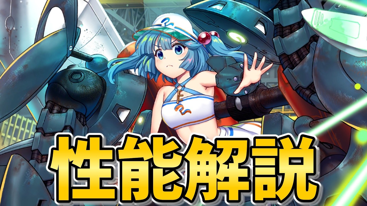 【東方LostWord 】C3≧にとり 性能解説【東方ロストワード】【ゆっくり実況】