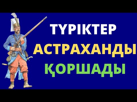 Бейне: Қорыққан нимфаның жамбасының түсі қалай көрінеді, Дофиннің таңданысы және өткеннің басқа да колористік ләззаттары