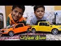 سباق سيارات اطفال بين عبودي ويوسف 2 kids cars