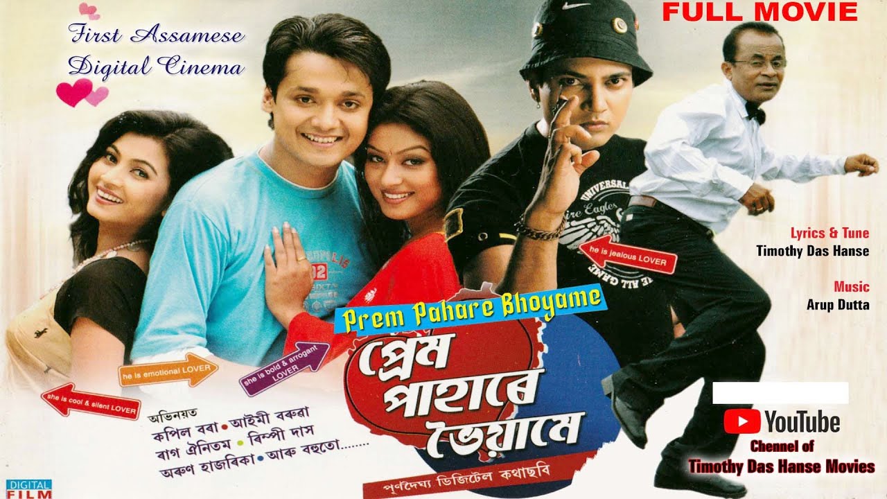 PREM PAHARE BHOYAME  FULL MOVIE  KOPIL BORA  AIMEE BARUAH  ARUN HAZARIKA  RIMPI DAS     2023