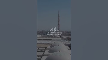 إن الله وملائكته يصلون على النبي من سورة الأحزاب بصوت محمد عباس