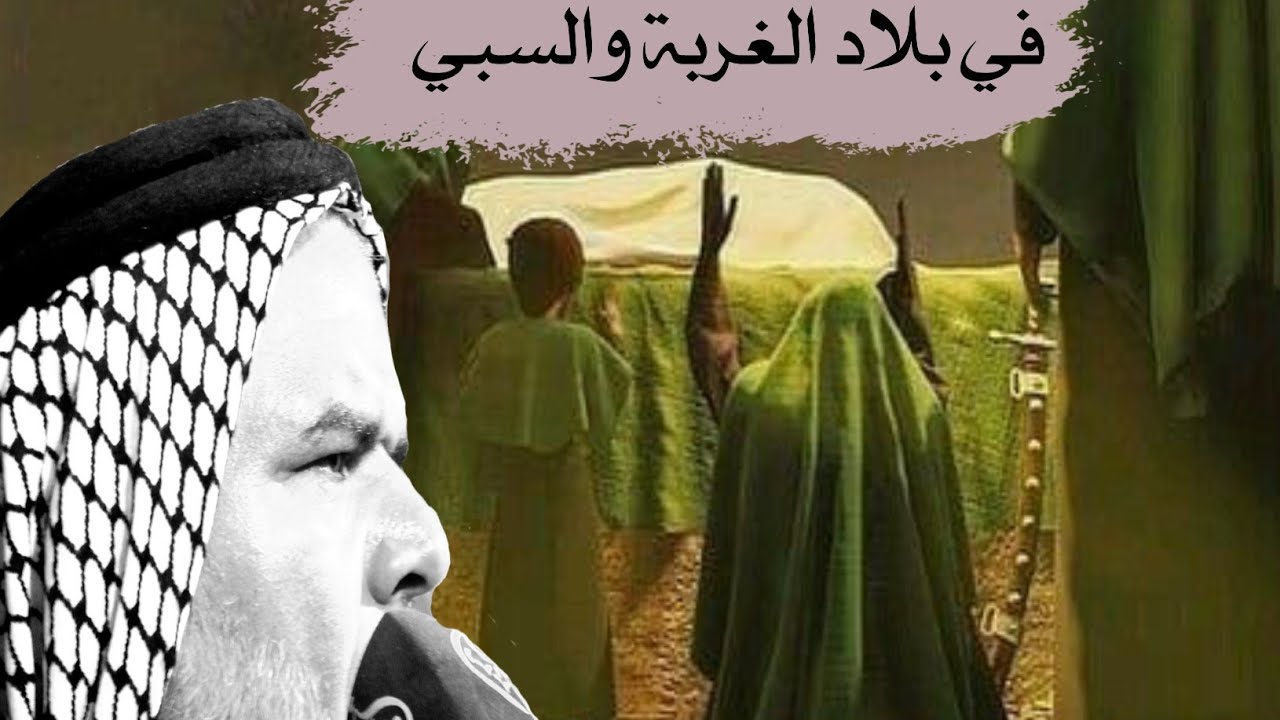 #نعي/سيد حسين الموسوي/السيده زينب في بلاد الغربة/#لاتنسى_الاشتراك_بالقناة/#مؤسسة_اليقين