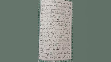 سورة فاطر من(١٩) إلى(٣٠)