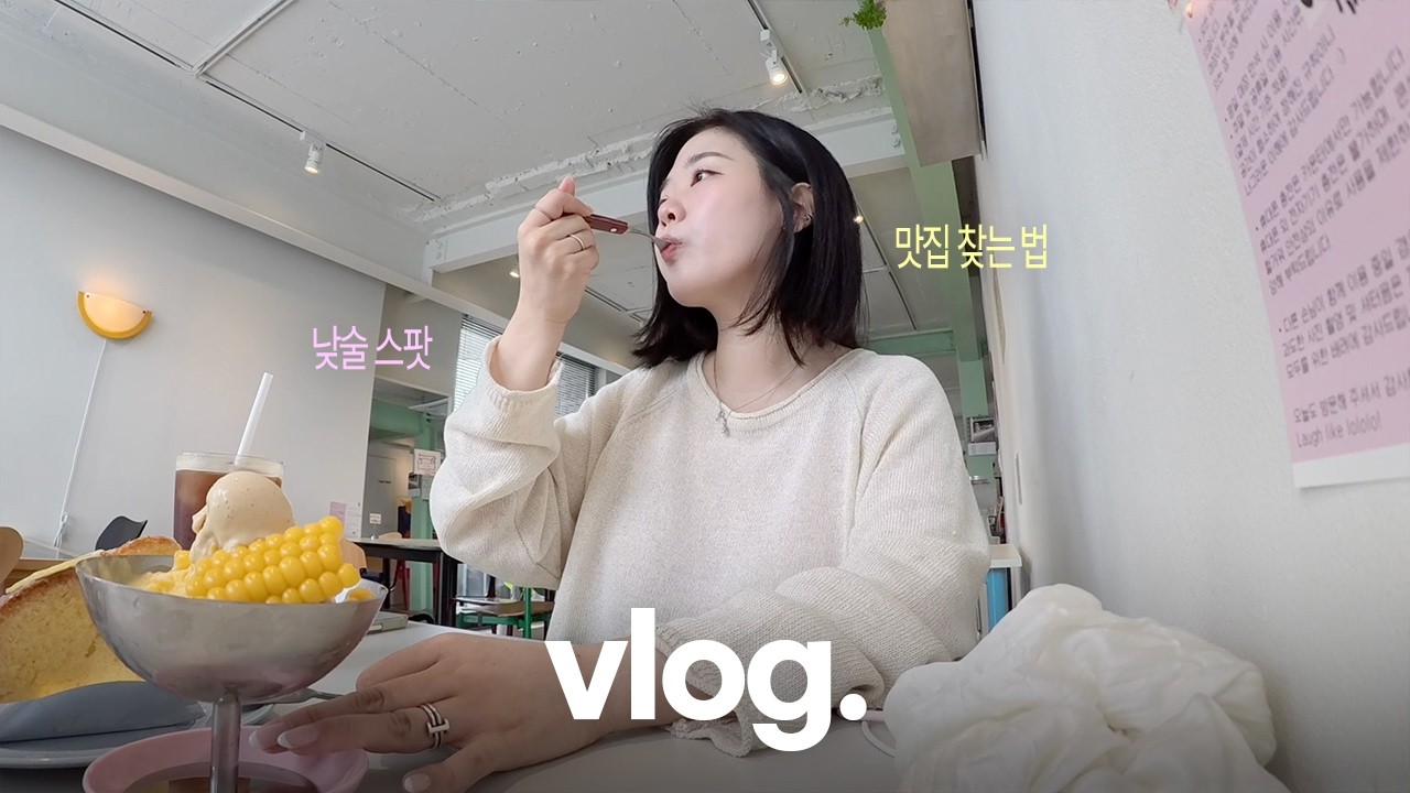 엥겔지수와 행복지수는 비례한다 ꔛ♡˒˒