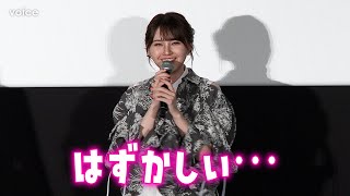 鬼頭明里は姫気質？役との共通点を聞かれ照れ顔：劇場アニメ『がんばっていきまっしょい』完成披露上映会