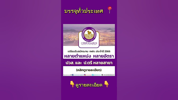 การไฟฟ าส วนภ ม ภาค pea เม องพ ทยา null