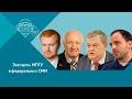 Е.Ю.Спицын, К.В.Семин, Д.А.Парфенов, Л.Г.Доброхотов на Красной Линии "Точка зрения. Мины и минёры"