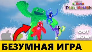 Игра Про Тр@Х Стула - Garten Of Banban Punch Crush