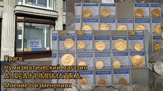 Нумизматический магазин 