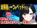 【2ch馴れ初め】5年ぶりに再会した幼馴染が俺が住むボロアパートに泊まりに来た→一緒に寝ることになり理性がきかなくなった結果…
