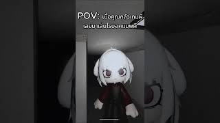 กลัวผีเลยมาเล่นโรบอค #roblox #robloxhorror #robloxfunny