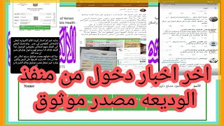 منفذ_الوديعه اخر تطورات الدخول|القاح|المسموح بدخولهم|الشهاده_الالكترونيه للاناخبار_من_مصدر_موثوق