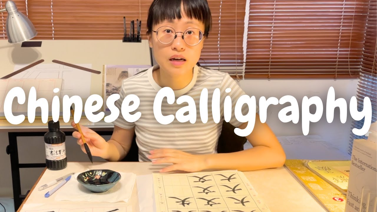 Learn Chinese Calligraphy with Me