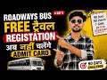 रोडवेज बस फ्री रजिस्ट्रेशन|| #technicalkapil #viral #technicalvideo
