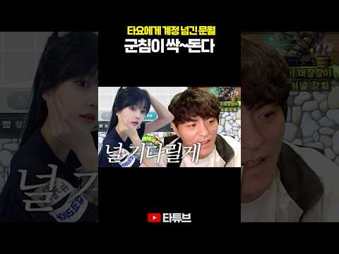 문월이 계정 싹싹 김치하기 thumbnail