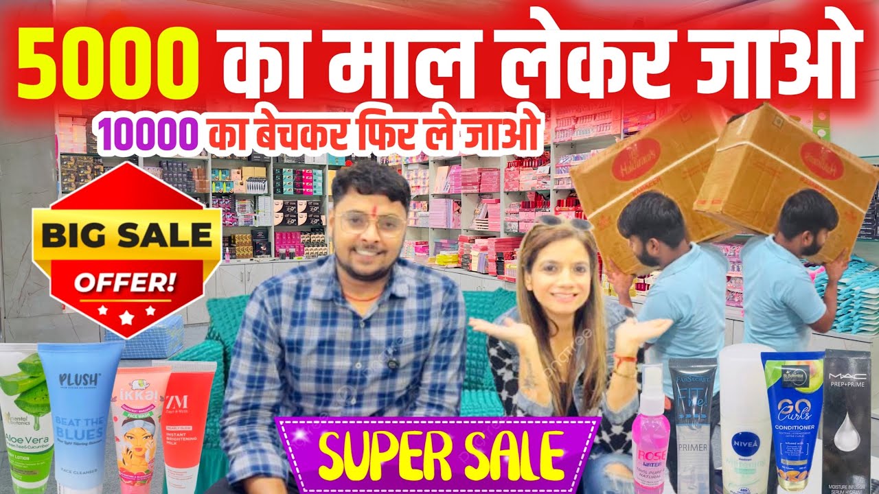 सबसे सस्ते Cosmetics & FMCG Products|Upto 98% Off on Branded Cosmetics & FMCG | Lado Rani Cosmetics 