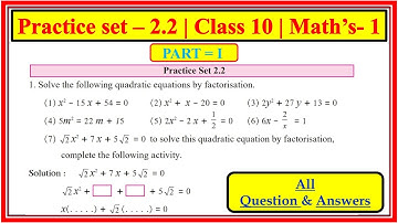 Practice set 2.2 class 10 maths part 1| Chapter2 Quadratic Equations Algebra #class10th  #std10th