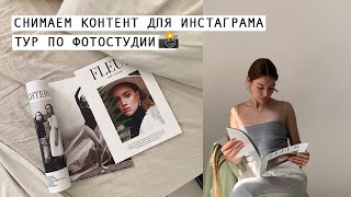 😮 съемки журнала пошли не по плану? процесс и отбор фотографий | Christine