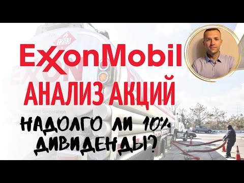 Video: ExxonMobil: Od Pilata Do Obame