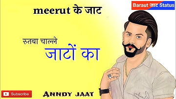 Meerut Zila Ke Jaat song A-Star Anndy jaat । New jaat song WhatsApp status । new jaat song  status।
