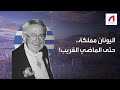كيف كانت اليونان مملكة