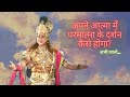 Apne Atma me Parmatma Ka Darshan Kaise Hota Hai | Shree  Krishna Vaani 🙏 | Krishna Updesh|Motivation