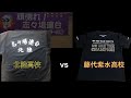 #handball　【ハンドボール】2015年3月 全国選抜大会 北陸高校（福井）　対　藤代紫水高校（茨城）