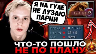 ДУРАЧЬЕ ВЫКАТИЛ СИГНАТУРНОГО ГУЛЮ В ПАБЕ, НО ЧТО-ТО ПОШЛО НЕ ТАК / DYRACHYO DOTA 2 STREAM