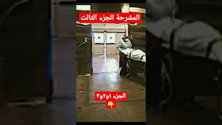 قصة مذكرات دكتوره هند(المشررحة)  مبنية علي أحداث واقعية قصصstory egypt  قصص_رعب_حدثت_بالفعل مصر