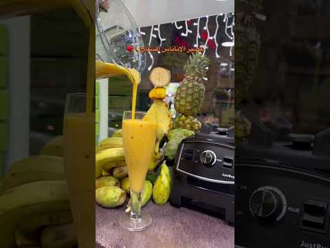 عصير أناناس منزلي لايقدير بثمن مداق ولون ذهبي طبعي خلاب وغني بالفيتامينات