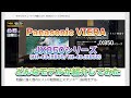 【ポイント解説】Panasonic VIERA JX850シリーズ解説してみた(TH-43JX850/TH-49JX850)