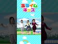 【みんなで歌おう】バスごっこ #Shorts