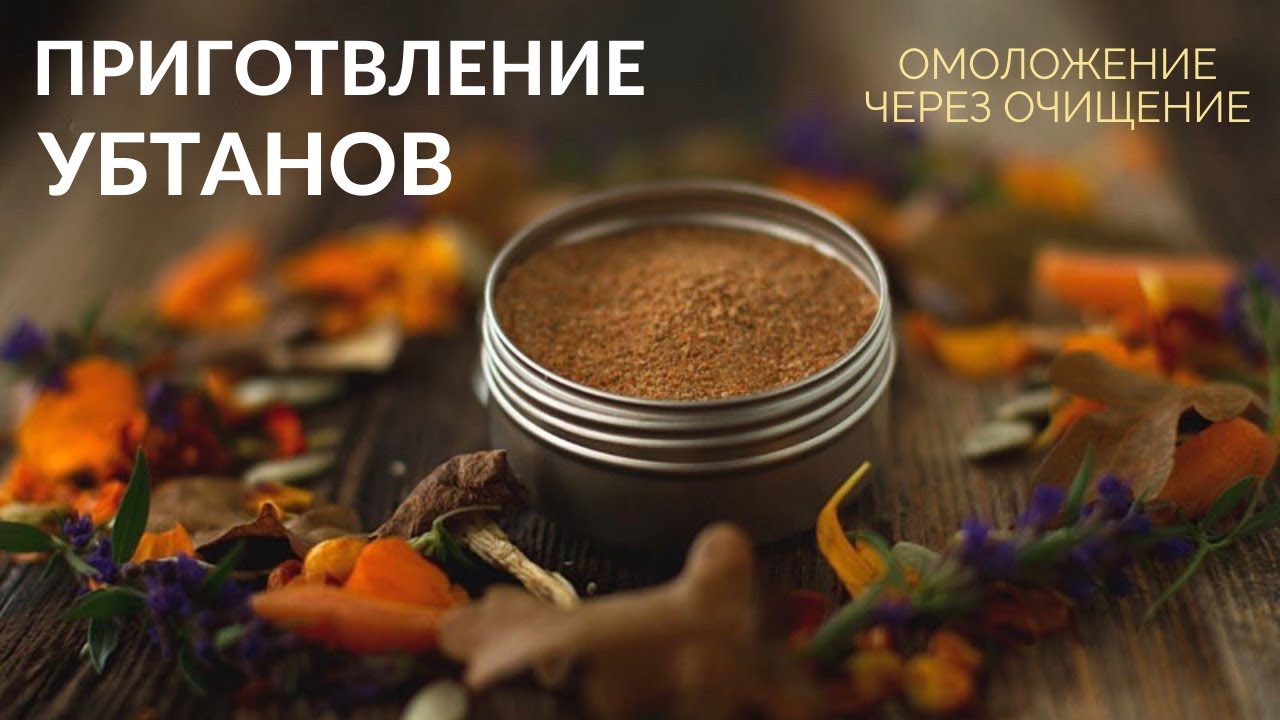 очищение и омоложение организма в домашних условиях очищение и омоложение организма в домашних условиях