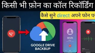 Best Call Recorder App 2026 🔥 || Call Recording Kaise Kare Android Me? Full Step-by-Step Guide screenshot 3