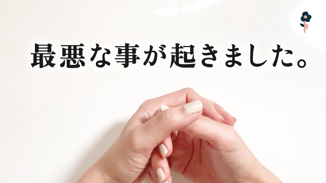 【最悪の逆行】いま一番大切な、宇宙から届いたメッセージ