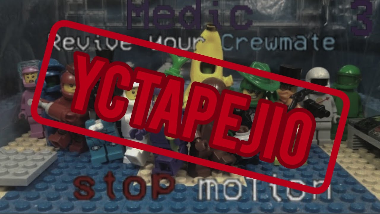 (Устарело)Все Грехи и ляпы LEGO AMONG US "MEDIC" (с точки зрения ограничений самой игры)