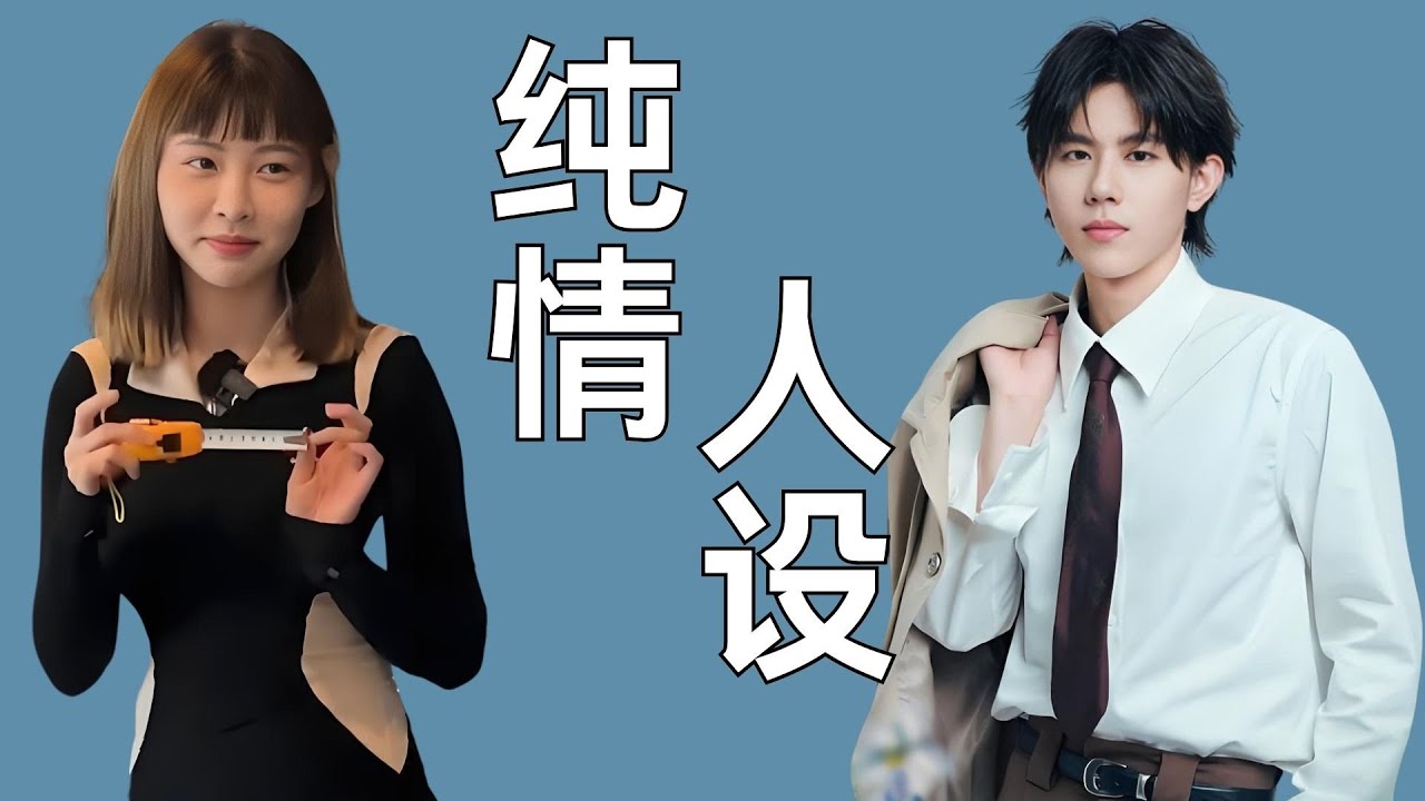 《有你的恋歌2》林渝植成翻版郑天浩？逐帧带你分析林渝植迷惑操作，是内娱爱男滤镜太厚，还是真暖男 