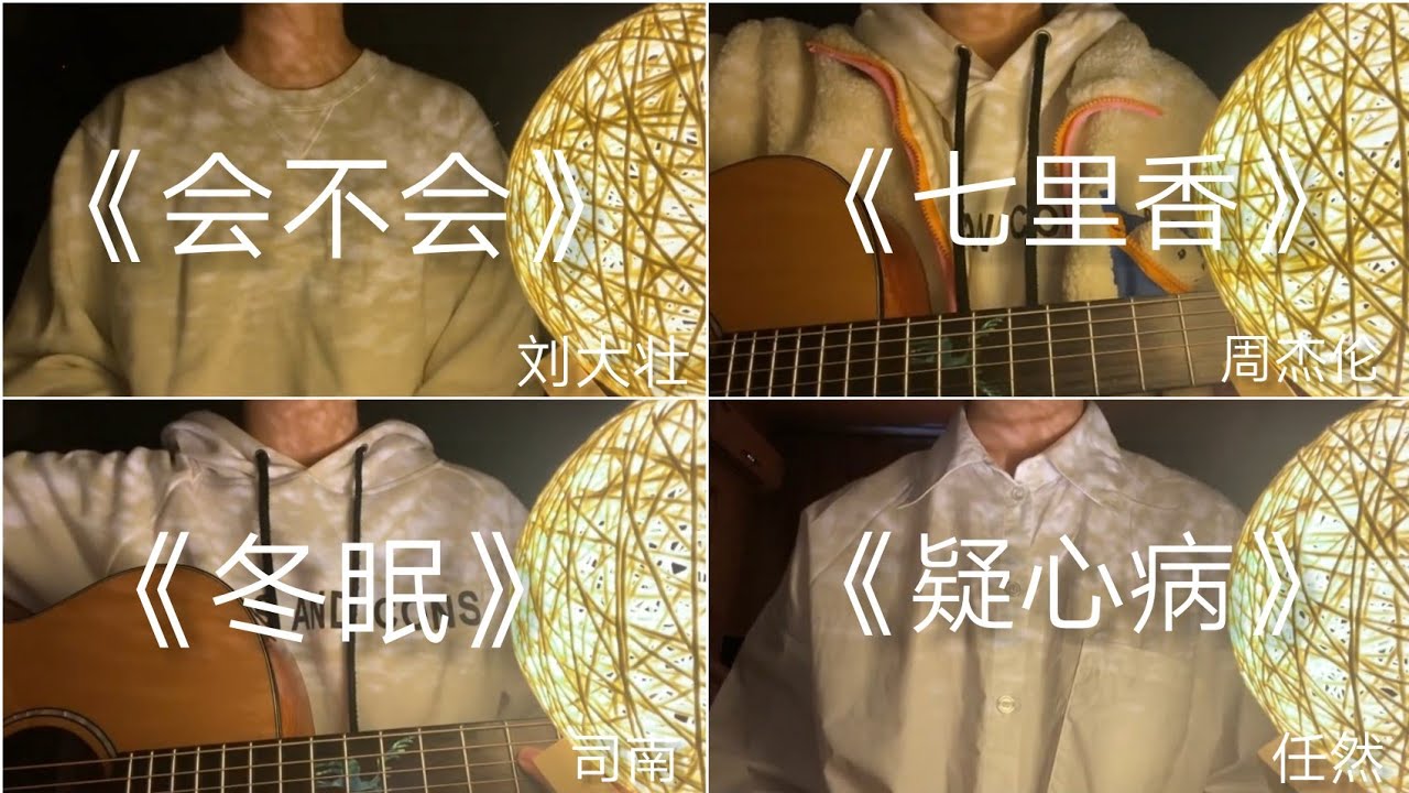 【抖音合集】《旺仔小乔》翻唱-COVER 抖音很火的歌曲『七里香，冬眠，蒲公英的约定，花海，飞鸟和蝉，会不会，。。。』
