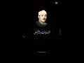 جزء 550 تلاوه نادره للشيخ عبد الباسط عبد الصمد القرآن الكريم تلاوة خاشعة تلاوة نادره Shorts 