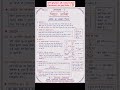 electric charge class 12 up board #physics #upboardexam