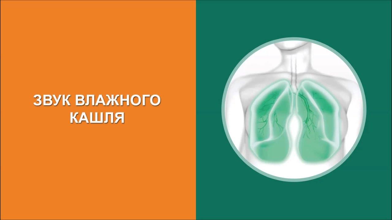 Звук кашля. Звук кашля. Кашель картинки. Сухой кашель фото. Кашель.